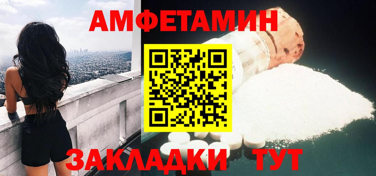 Amphetamine  АМФЕТАМИН 98%  Вход с VPN  АМФ  Южноуральск 