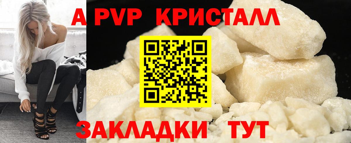 Alpha PVP СК КРИС Южноуральск