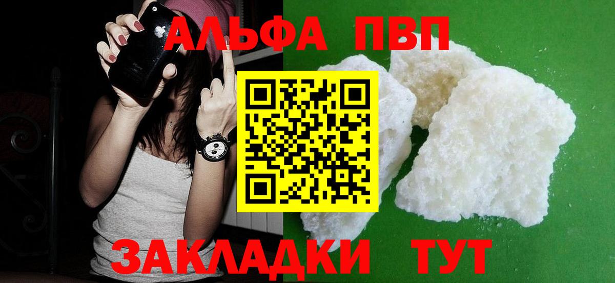 Альфа ПВП VHQ  Вход с VPN  Южноуральск  A-PVP СК КРИС 