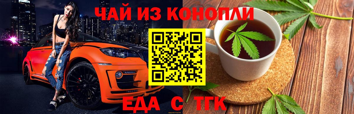 Canna-Cookies конопля  Вход с VPN  Южноуральск 