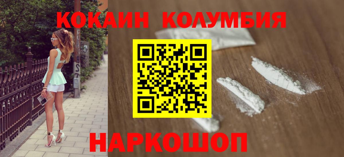 Южноуральск  COCAIN Эквадор  Вход с VPN 