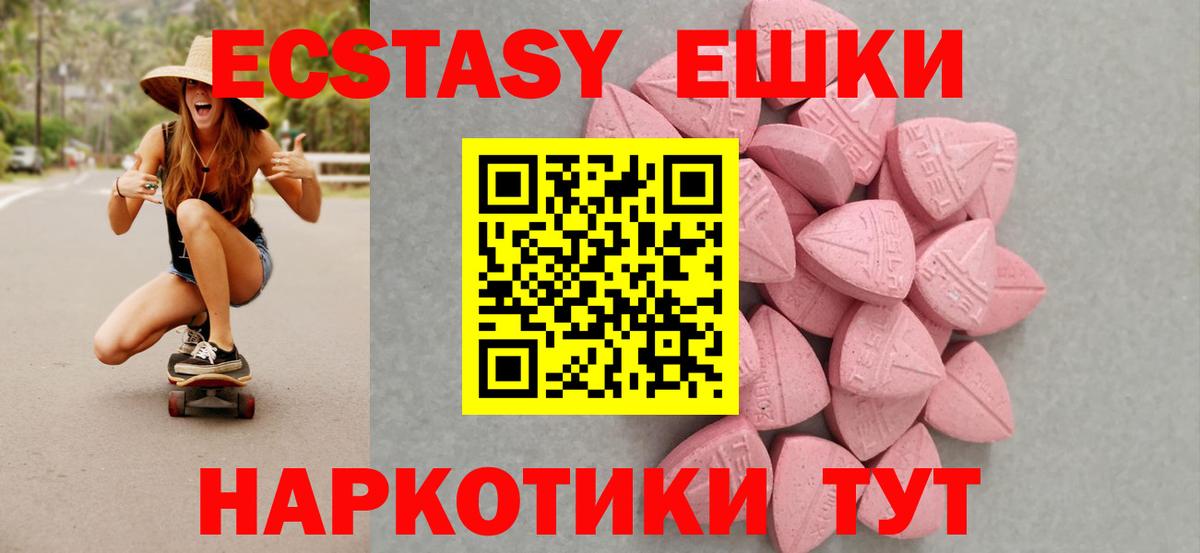 Ecstasy  Вход с VPN  Южноуральск  Ecstasy louis Vuitton 