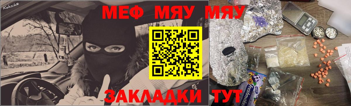 хочу   Вход с VPN  Южноуральск  Мефедрон  МЯУ-МЯУ 4 MMC  Мефедрон VHQ 