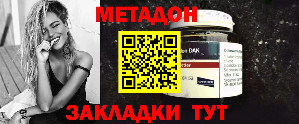 МЕТАДОН кристалл  Вход с VPN  Метадон кристалл  hydra онион  Южноуральск 