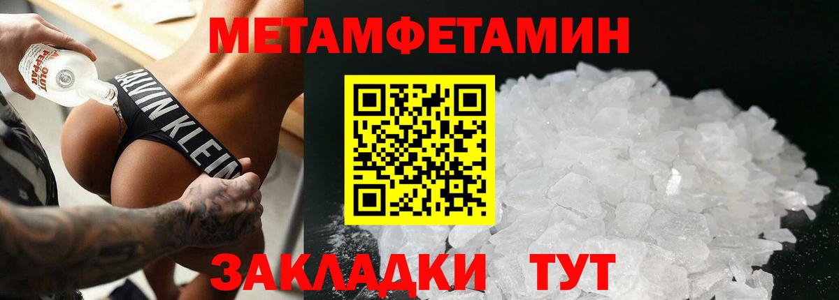 МЕТАМФЕТАМИН мет Южноуральск