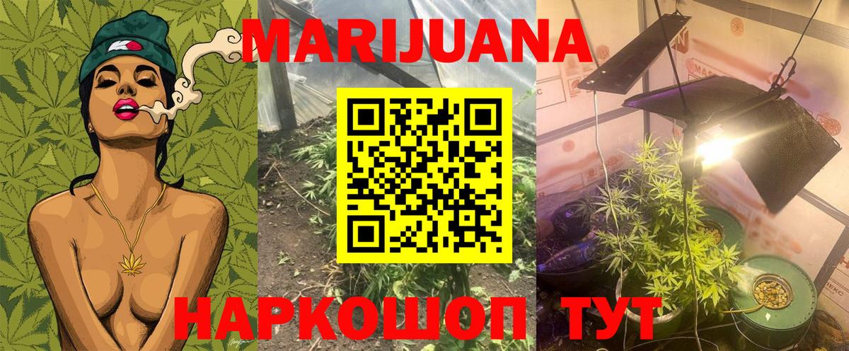 Шишки марихуана индика Южноуральск